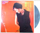 【中古LP】ゆうべの秘密<夜の歌謡ムード>全14曲
