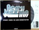 【あす楽】【中古LPレコード】NEMU JAZZ INN LIVE