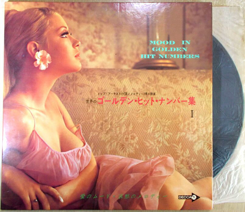 【あす楽】【中古LPレコード】世界のゴールデン・ヒット・ナンバー集　禁じられた遊び・など全12曲