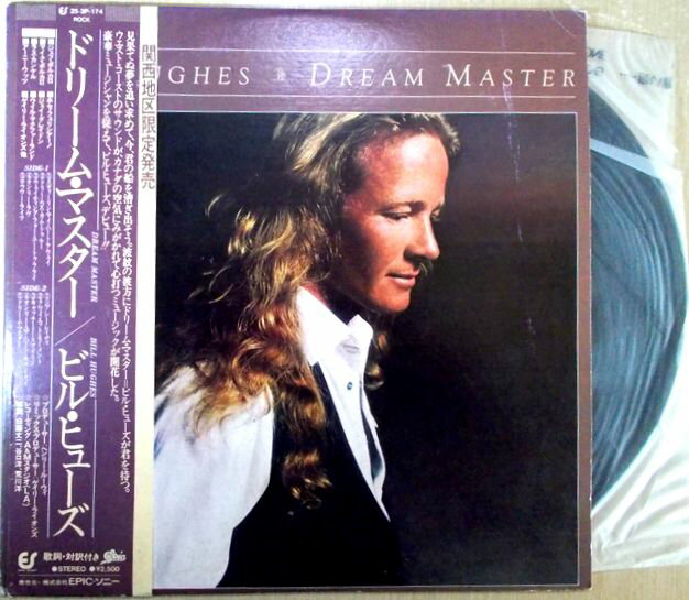 【中古LP】ドリーム・マスター　ビル・ヒューズ