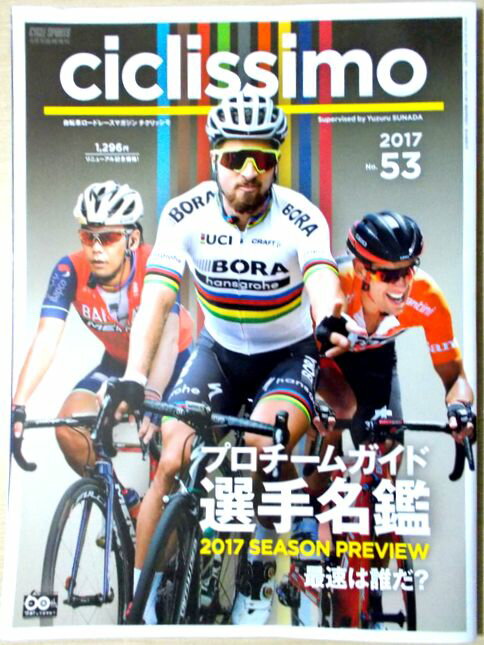 CICLISSIMOi`NbVj@2017@NO.53