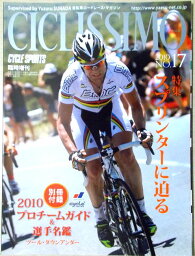 CICLISSIMO（チクリッシモ）　2010　NO.17