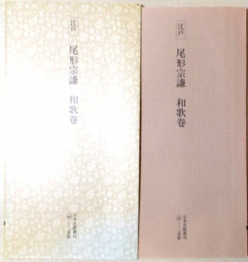 楽天市場】二玄社 書跡名品叢刊の通販 楽天市場】二玄社 書跡名品叢刊の通販