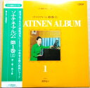 【中古LPレコード】ソナチネ・アルバム 第1巻(上) 第1番〜第9番 ピアノ教則レコード14