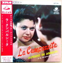 【送料無料】【中古LPレコード】ラ・クンパルシータ アルフレット・デ・アンジェリス