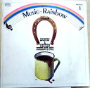 【中古LP】Music Rainbow(虹の音楽) 1