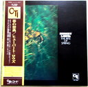【中古LP】春の祭典 ヒューバート・ロウズ