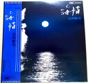 【あす楽 送料無料】【中古LPレコード】谷村新司 海猫