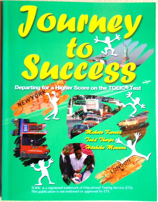 【あす楽】Journey to Success CD付