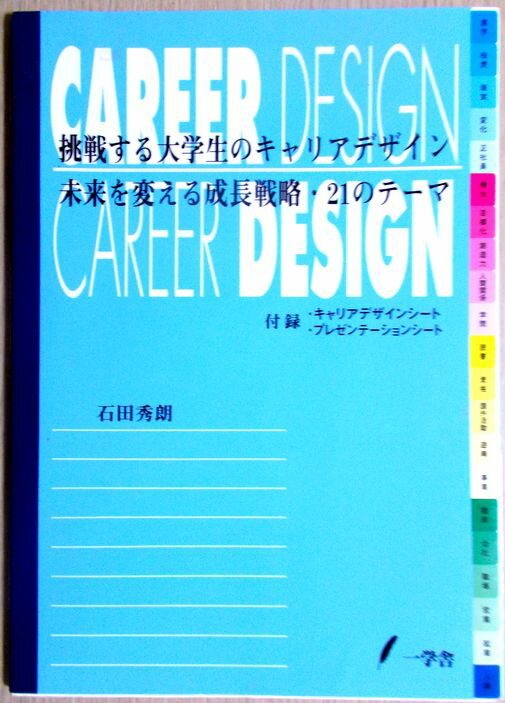 高中, 大學入學考 - 【あす楽】挑戦する大学生のキャリアデザイン