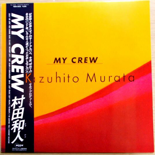 【送料無料・あす楽】【中古LPレコード】村田和人　MY CREW