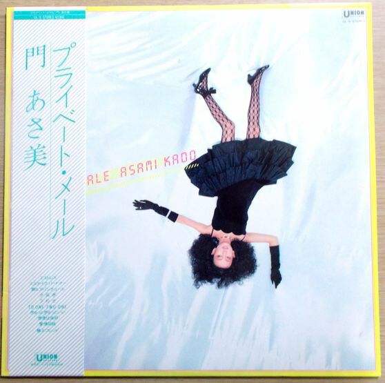 【送料無料・あす楽】【中古LPレコード】門あさ美 プライベート・メール 全10曲