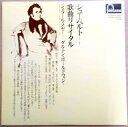 【送料無料・あす楽】【中古LPレコード】シューベルト 歌曲リサイタル