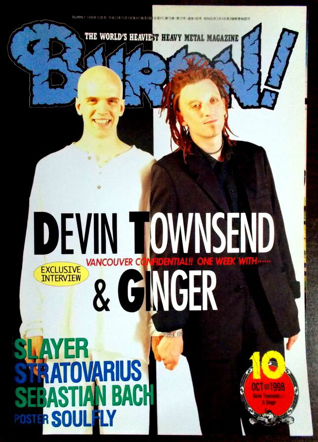 【あす楽】BURRN!（バーン）　1998年10月号