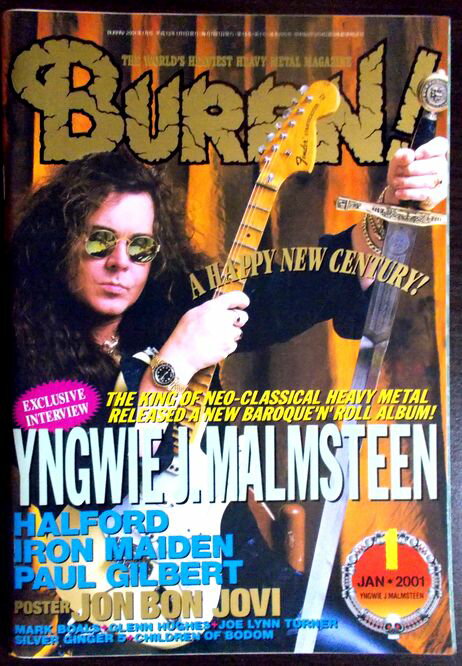 【あす楽】BURRN!（バーン）　2001年1月号