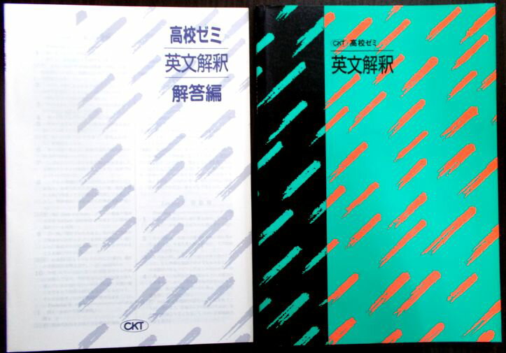 乐天商城 - 高校ゼミ　英文解釈