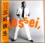 【あす楽】【中古LP】三好鉄生 Tessei, 3,500円