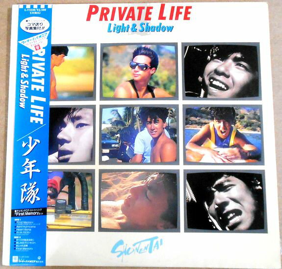 【送料無料・あす楽】【中古LPレコード】少年隊 PRIVATE LIFE