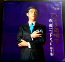 【送料無料・あす楽】【中古LPレコード】森 進一 ベスト・ヒット 第2集 ひとり酒場で 全12曲