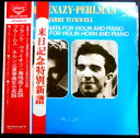 【あす楽】【中古LPレコード】フランク ヴァイオリン奏鳴曲イ長調・ブラームス ホルン三重奏曲変ホ長調