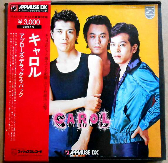 【あす楽・送料無料】【中古LPレコード】キャロル　アプローズ・デラックス・パック　2枚組。 発売元：フィリップスレコード。1975年。 A 1.ルイジアンナ 2.ヘイ・タクシー 3.やりきれない気持 4.ホープ 5.恋の救急車 6.最後の恋人 B　 1. 愛の叫び 2. ハニー・エンジェル 3. いとしのダーリン 4. 彼女は彼のもの 5. ミスター・ギブソン 6. 0時5分の最終列車 　 C　 1. ファンキー・モンキー・ベイビー 2. 憎いあの娘 3. レディ・セブンティーン 4. コーヒー・ショップの女の娘 5. 恋する涙 6. 二人だけ 　 D　 1.グッド・オールド・ロックン・ロール 2.メンフィス・テネシー 3.ワン・ナイト 4.トゥティー・フルティー 5.ジョニー・B・グッド 6.カンサス・シティー- 【コンデション＝良い】箱ケース概ね良好です。帯付き。LPA面に薄いスレ（再生に問題ありません）。ほか3面は概ね良好です。ライナー等の付属品はありません。【あす楽・送料無料】【中古LPレコード】キャロル　アプローズ・デラックス・パック　2枚組。 発売元：フィリップスレコード。1975年。 A 1.ルイジアンナ 2.ヘイ・タクシー 3.やりきれない気持 4.ホープ 5.恋の救急車 6.最後の恋人 B　 1. 愛の叫び 2. ハニー・エンジェル 3. いとしのダーリン 4. 彼女は彼のもの 5. ミスター・ギブソン 6. 0時5分の最終列車 　 C　 1. ファンキー・モンキー・ベイビー 2. 憎いあの娘 3. レディ・セブンティーン 4. コーヒー・ショップの女の娘 5. 恋する涙 6. 二人だけ 　 D　 1.グッド・オールド・ロックン・ロール 2.メンフィス・テネシー 3.ワン・ナイト 4.トゥティー・フルティー 5.ジョニー・B・グッド 6.カンサス・シティー- 【コンデション＝良い】箱ケース概ね良好です。帯付き。LPA面に薄いスレ（再生に問題ありません）。ほか3面は概ね良好です。ライナー等の付属品はありません。