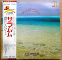 【あす楽】【中古LPレコード】サラムム 東京キッドブラザーズ