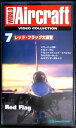 【あす楽】ワールド・エアクラフト・ビデオコレクション[7]　レッド・フラッグ大演習 [VHS]