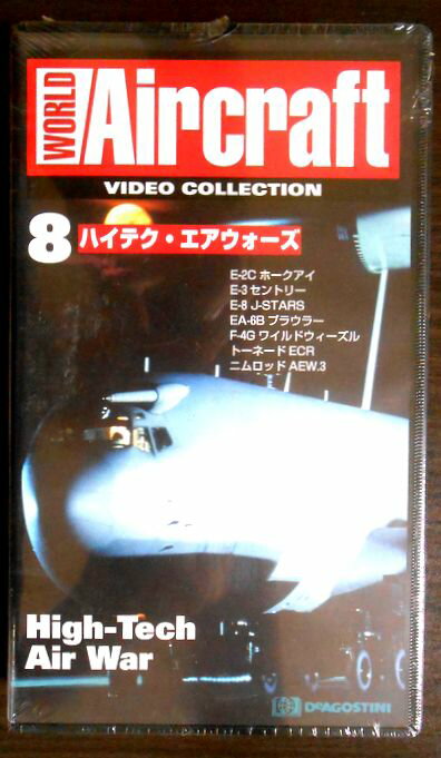 【あす楽】ワールド・エアクラフト・ビデオコレクション[8]　ハイテク・エアウォーズ [VHS]