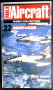 【あす楽】ワールド・エアクラフト・ビデオコレクション[22]　朝鮮戦争の航空戦 [VHS]