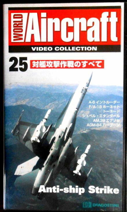 乐天商城 - 【あす楽】ワールド・エアクラフト・ビデオコレクション[25]　対艦攻撃作戦のすべて [VHS]