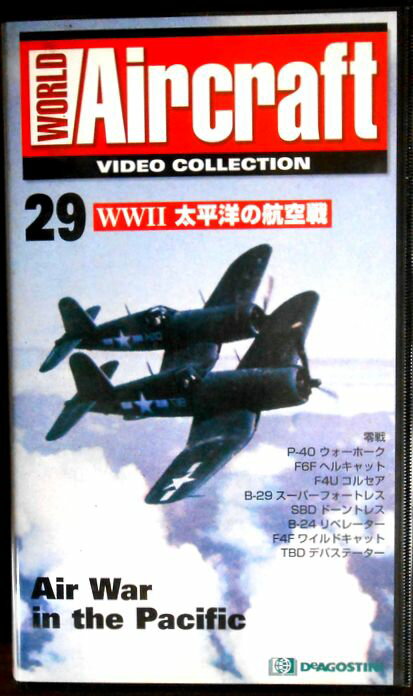 乐天商城 - 【あす楽】ワールド・エアクラフト・ビデオコレクション[29]　WW2 太平洋の航空戦 [VHS]