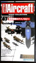 【あす楽】ワールド・エアクラフト・ビデオコレクション[47]　誘導爆弾のテクノロジー [VHS]