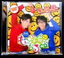 【中古CD】もっと笑顔になるCD　M.O.E.　2枚組