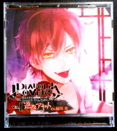 【中古DVD】DLABOLIK LOVERS FS吸血D　Vol.1　逆巻アヤト　cv.緑川　光。 発行所：Rejet。2012年。 【コンデション＝非常に良い】帯付き。ステッカー付き。デスク盤面綺麗です。プラケース、ジャケットともにキズなく綺麗です。【中古DVD】DLABOLIK LOVERS FS吸血D　Vol.1　逆巻アヤト　cv.緑川　光。 発行所：Rejet。2012年。 【コンデション＝非常に良い】帯付き。ステッカー付き。デスク盤面綺麗です。プラケース、ジャケットともにキズなく綺麗です。