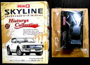 【ほぼ新品】スカイラインヒストリーズ:コレクション GT-R BNR34