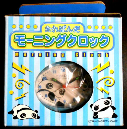 【未使用】たれぱんだ モーニングクロック 目覚時計
