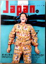 【あす楽】ロッキング・オン・ジャパン 1989年7月号 Vol.26
