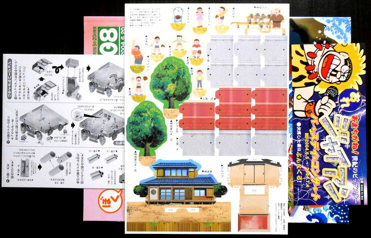 63堂の藤子・F・不二雄★ワンダーランド　ぼくドラえもん　08　2004 6.20｜アングル3