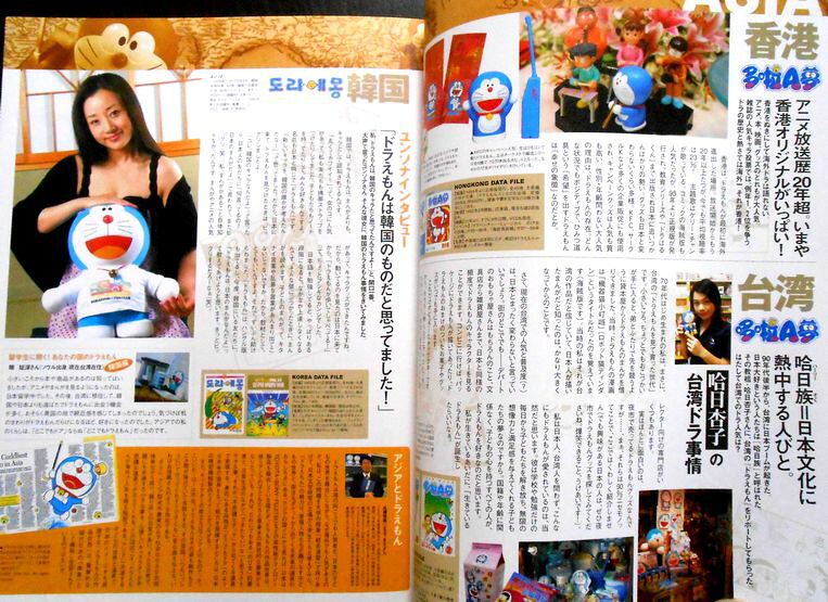 63堂の藤子・F・不二雄★ワンダーランド　ぼくドラえもん　09　2004 7.5｜アングル2