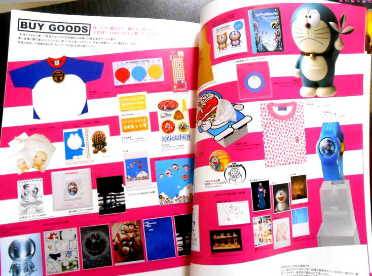 藤子・F・不二雄★ワンダーランド　ぼくドラえもん　10　2004 7.20 — vista 2