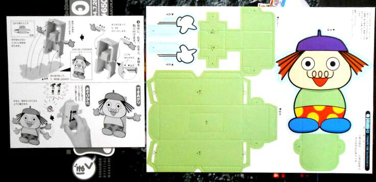 藤子・F・不二雄★ワンダーランド　ぼくドラえもん　10　2004 7.20 — vista 3