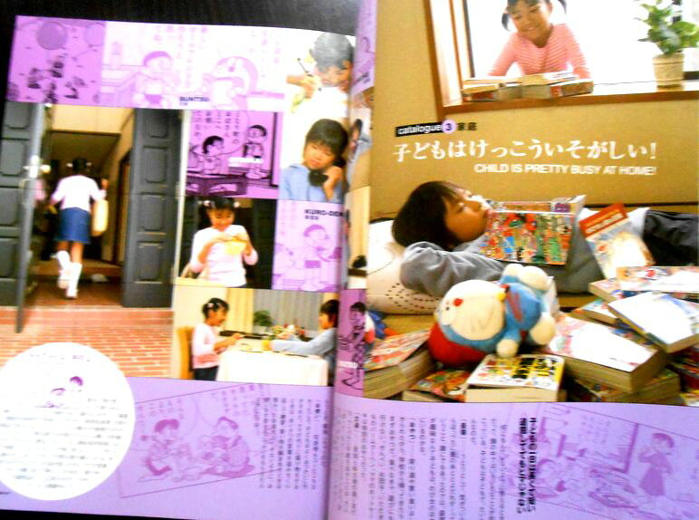 63堂の藤子・F・不二雄★ワンダーランド　ぼくドラえもん　16　2004 10.20｜アングル2