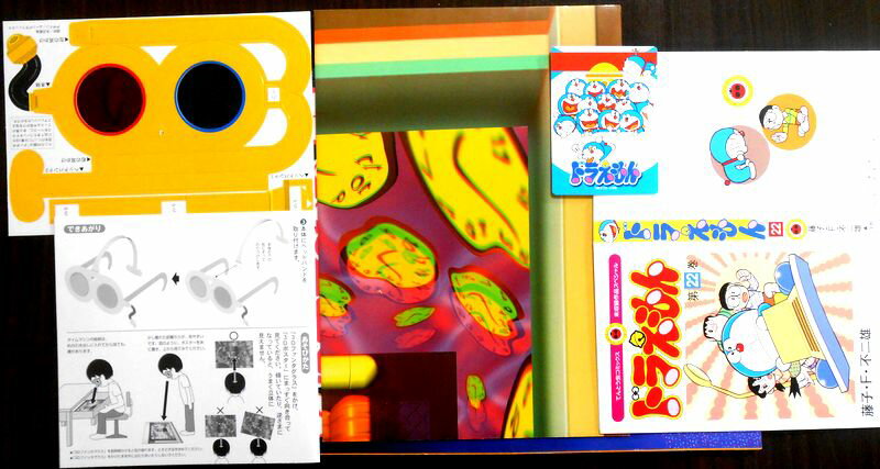 藤子・F・不二雄★ワンダーランド　ぼくドラえもん　22　2005 1.20