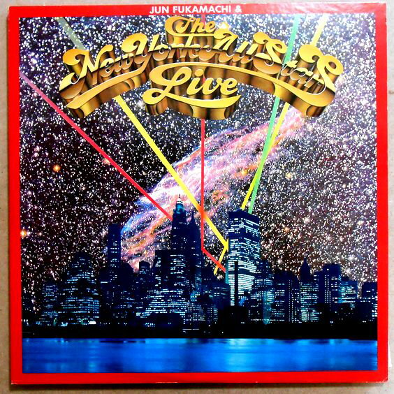 【あす楽】【中古LPレコード】JUN FUKAMACHI & THE NEW TORK ALL STARS LIVE　全9曲　2枚組。 深町　純　ジャズ・フュージョン・ニューヨーク。 発行所：アルファーレコード。1978年。 【曲目】※画像をご確認下さい。 【コンデション＝良い】帯なし。LP盤面2枚ともキズなく綺麗です。ジャケット、ライナーとも概ね良好です。【あす楽】【中古LPレコード】JUN FUKAMACHI & THE NEW TORK ALL STARS LIVE　全9曲　2枚組。 深町　純　ジャズ・フュージョン・ニューヨーク。 発行所：アルファーレコード。1978年。 【曲目】※画像をご確認下さい。 【コンデション＝良い】帯なし。LP盤面2枚ともキズなく綺麗です。ジャケット、ライナーとも概ね良好です。