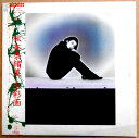 【あす楽】【中古LPレコード】秋本奈緒美 水彩画 全10曲
