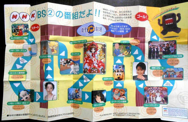 NHK �ߤ�ʤΤФ󤰤ߤ������夦������Ǧ��������Ϻ�����쥯�������楤 ����ɽ������������3���å�