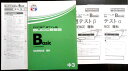 【あす楽】コネットスタイルサクセス Basic SOCIAL STUDIES 理科 中3