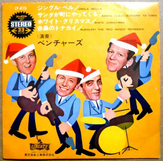 【中古コンパクトLP】ベンチャーズ　「ジングル・ベル」「サンタが町にやってくる」「ホワイト・クリスマス」「赤鼻のトナカイ」