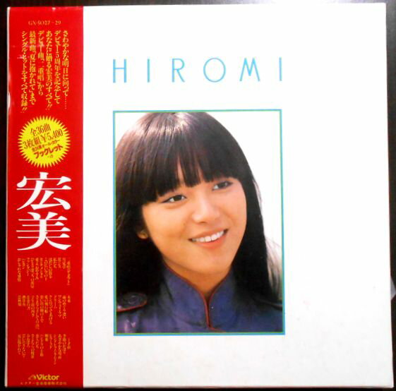 【あす楽】【中古LPレコード】岩崎宏美　HIROMI　全36曲　3枚組