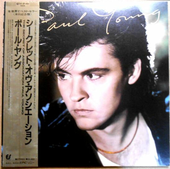 【あす楽】【中古LPレコード】ポール・ヤング　シークレット・オヴ・アソシエーション　来日記念盤。 発行所：EPIC/ソニー。 1 Bite the Hand That Feeds 2 Everytime You Go Away 3 I'm Gonna Tear Your Playhouse Down 4 Standing on the Edge 5 Soldier's Things 6 Everything Must Change 7 Tomb of Memories 8 One Step Forward 9 Hot Fun 10 This Means Anything 11 I Was in Chains 12 Man in the Iron Mask 【コンデション＝非常に良い】帯付き。LP盤面キズなく奇麗です。ジャケット、ライナーとも良好です。定価2.800円。【あす楽】【中古LPレコード】ポール・ヤング　シークレット・オヴ・アソシエーション　来日記念盤。 発行所：EPIC/ソニー。 1 Bite the Hand That Feeds 2 Everytime You Go Away 3 I'm Gonna Tear Your Playhouse Down 4 Standing on the Edge 5 Soldier's Things 6 Everything Must Change 7 Tomb of Memories 8 One Step Forward 9 Hot Fun 10 This Means Anything 11 I Was in Chains 12 Man in the Iron Mask 【コンデション＝非常に良い】帯付き。LP盤面キズなく奇麗です。ジャケット、ライナーとも良好です。定価2.800円。